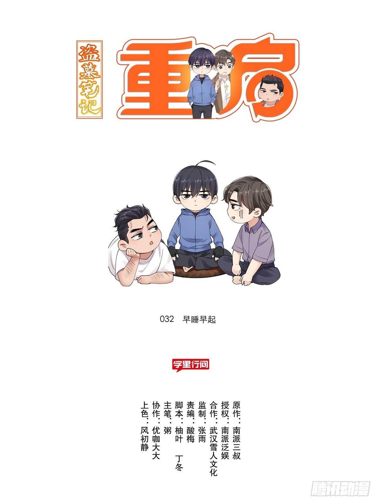 睡眠问题7