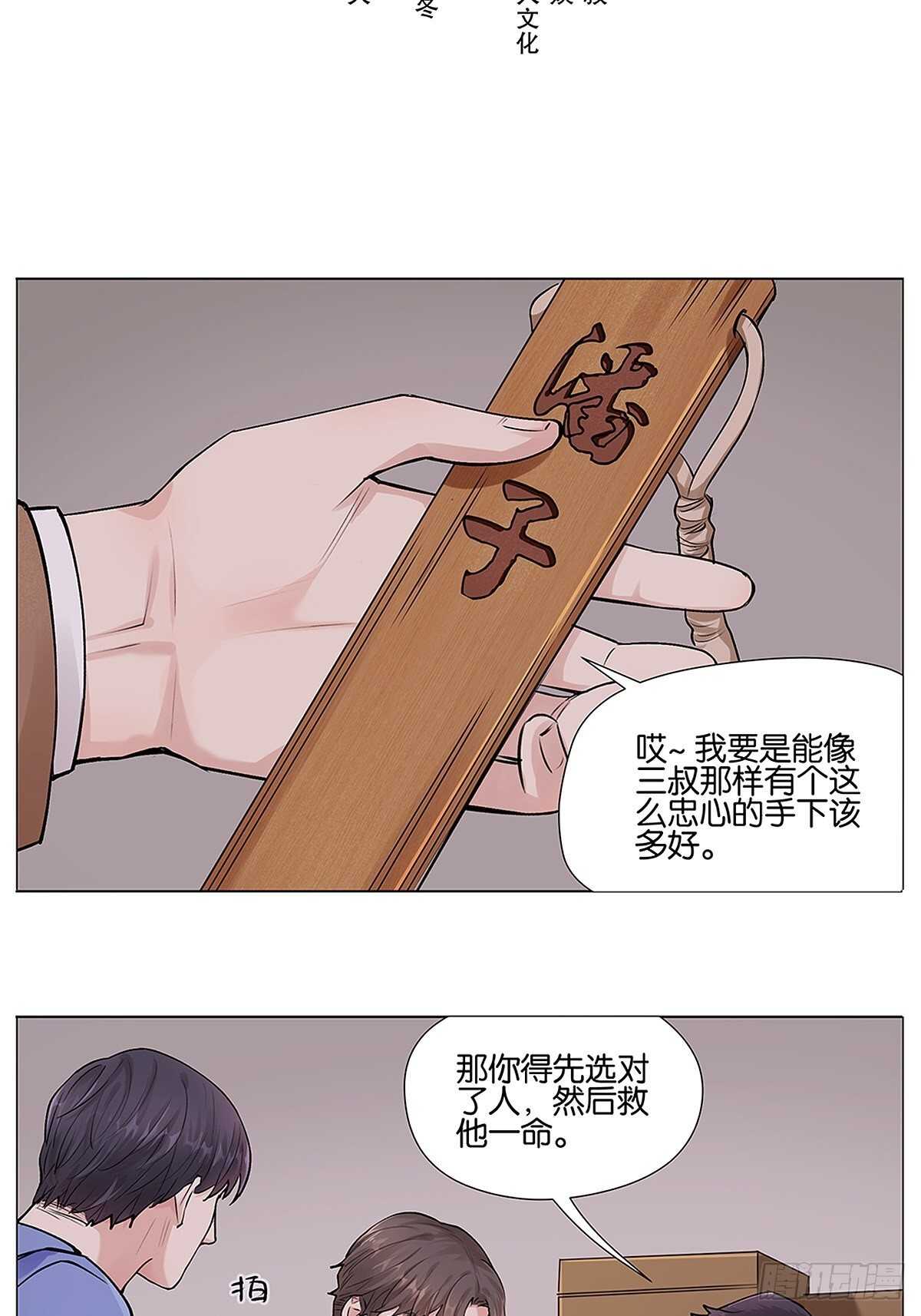三句诅咒12