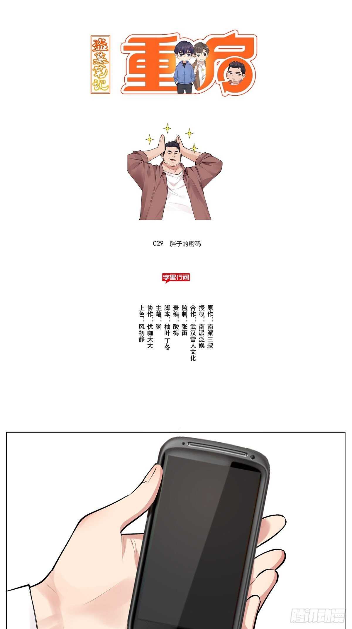 挖坑15