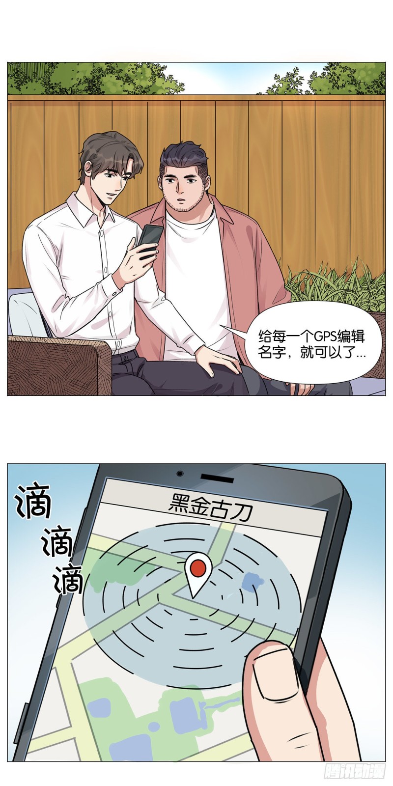 定位4