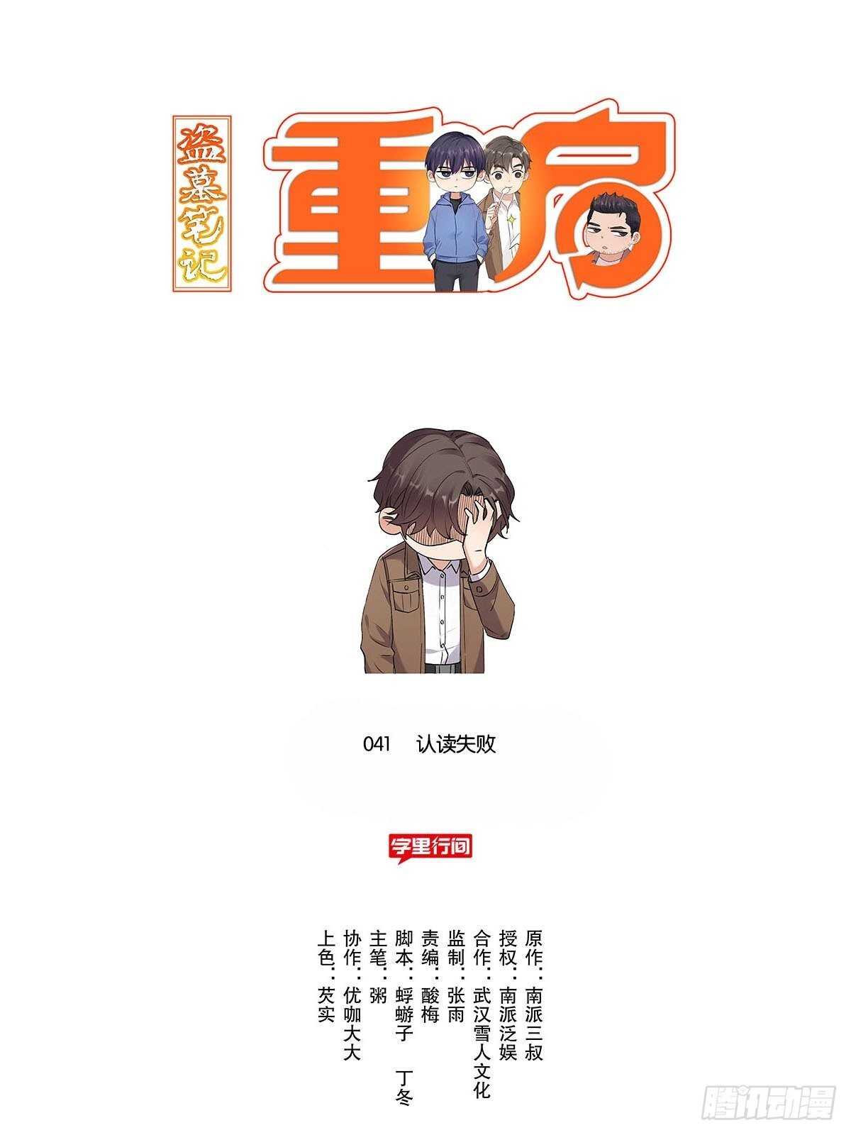 百鬼夜行0