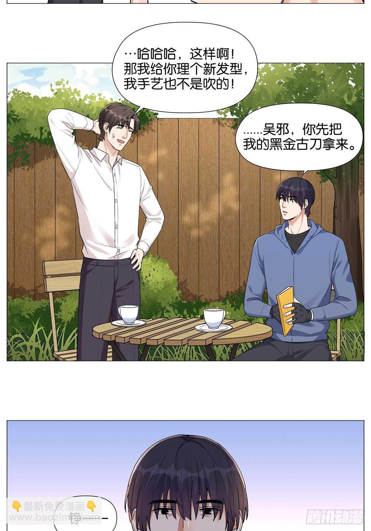 眨眼的秘密7