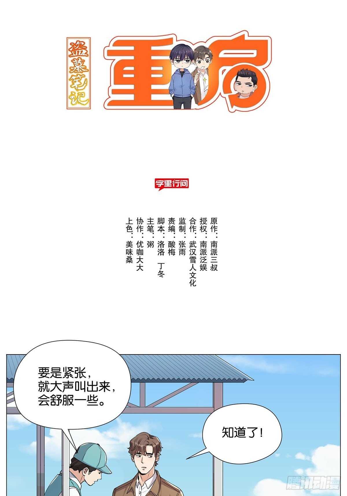 灵异警告29