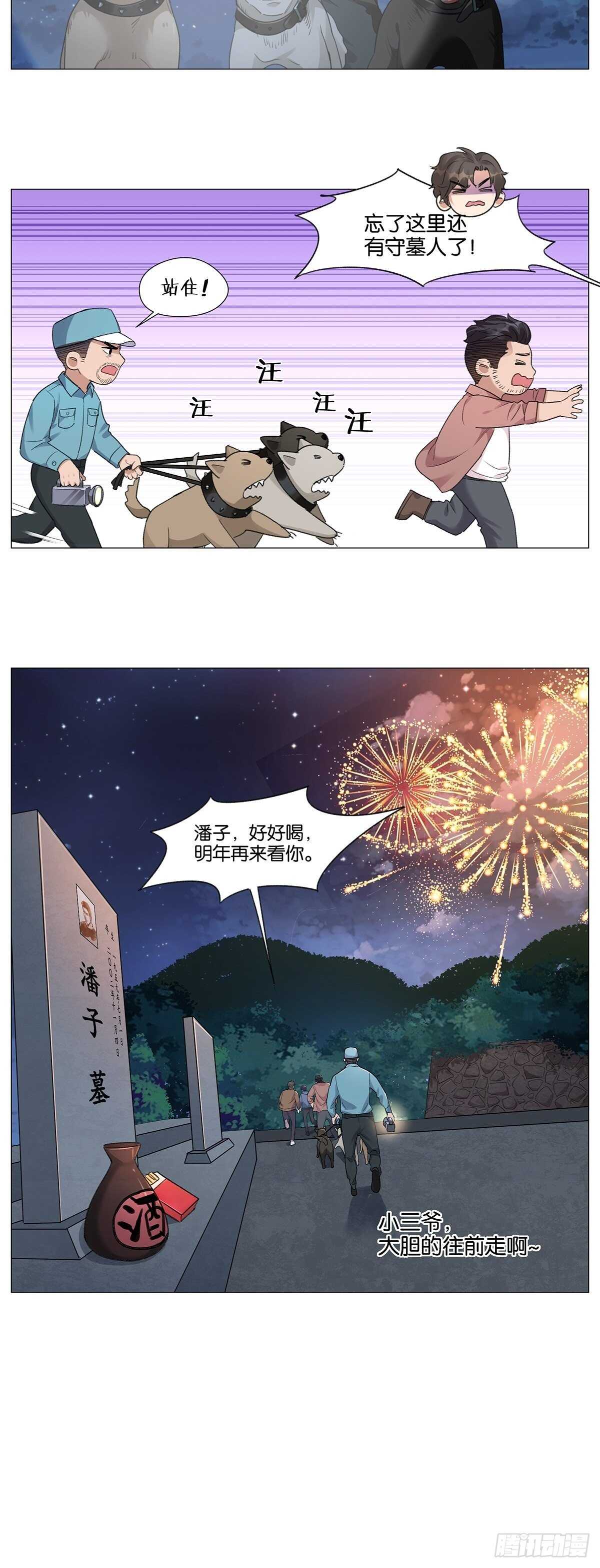 烟花8