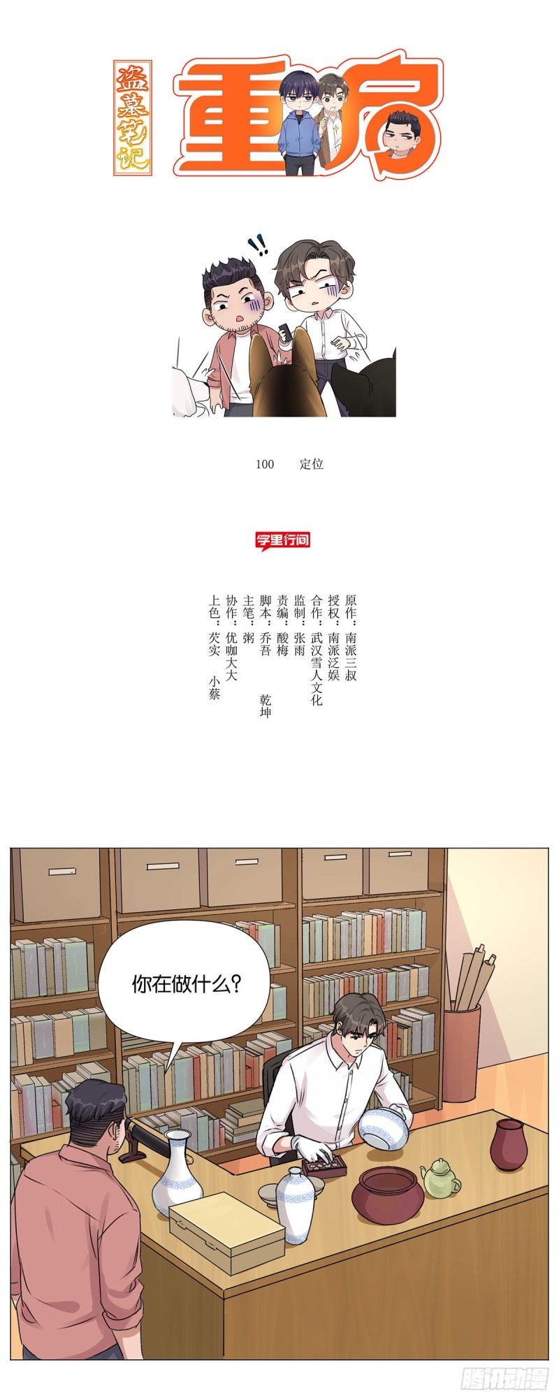 定位0