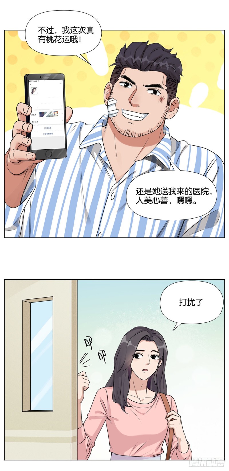 定位29