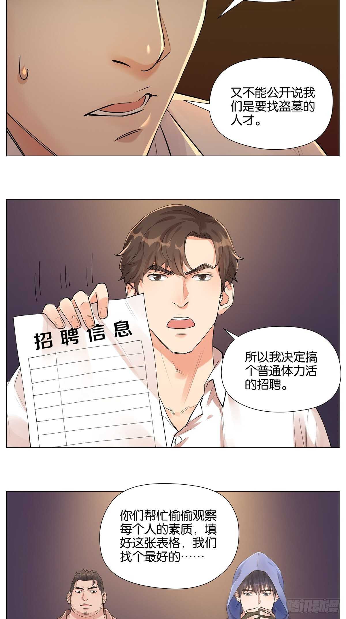 百鬼夜行14