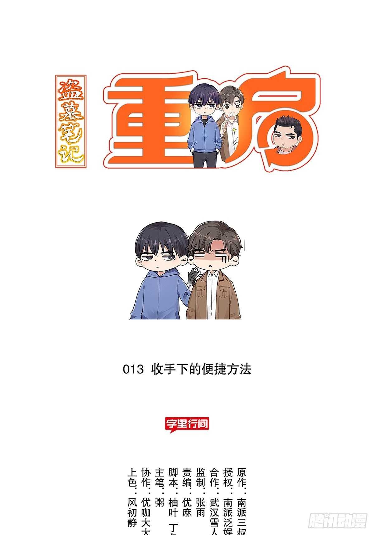 三句诅咒11