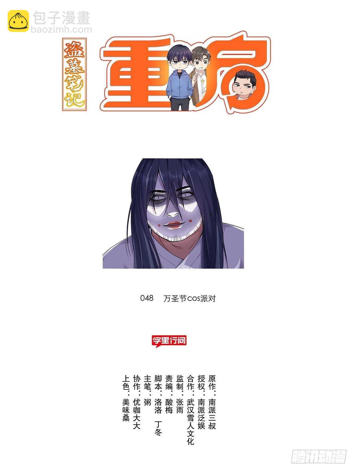 防盗措施15