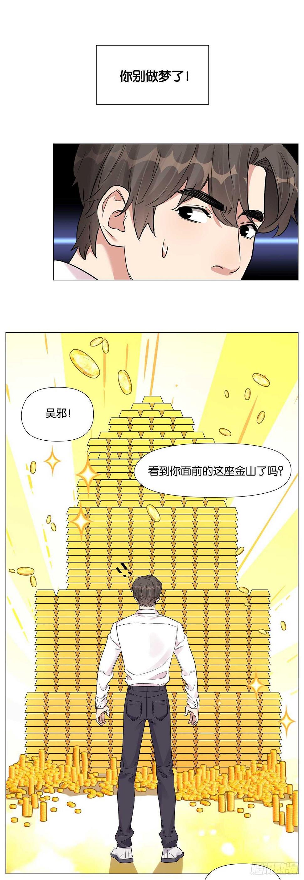 奇怪的梦6