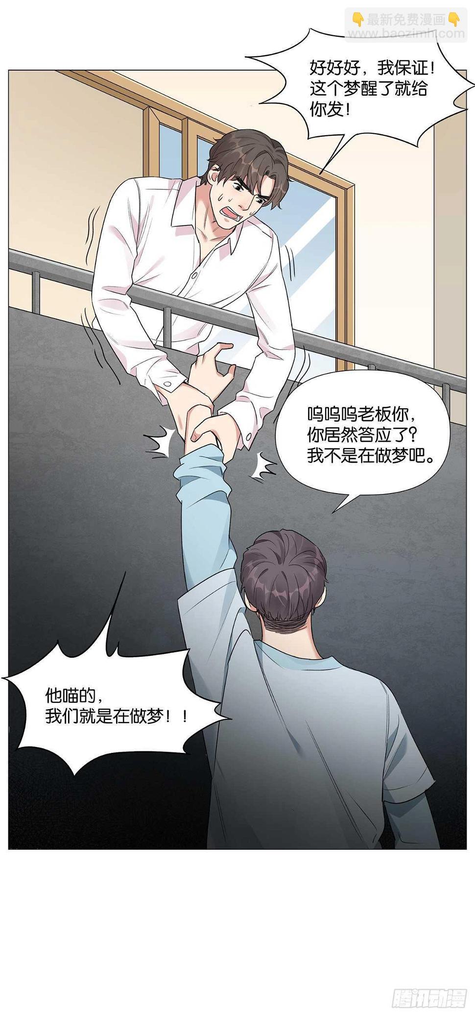 奇怪的梦5