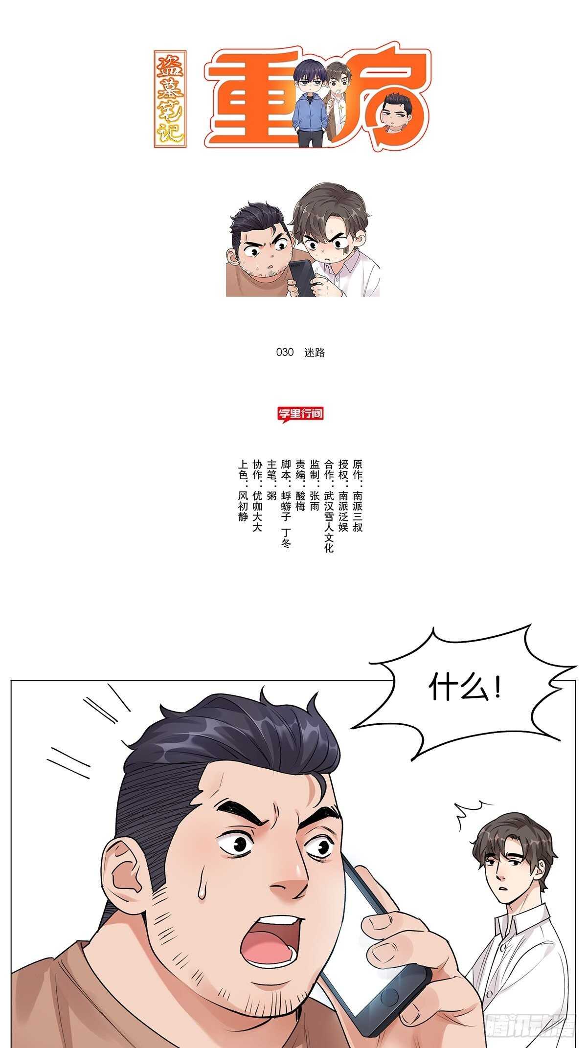 挖坑18