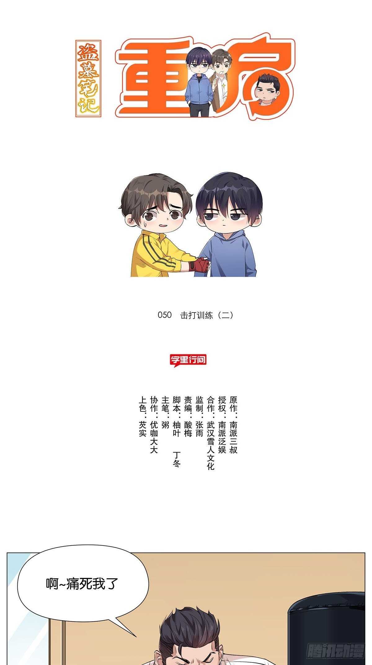击打训练（2）0