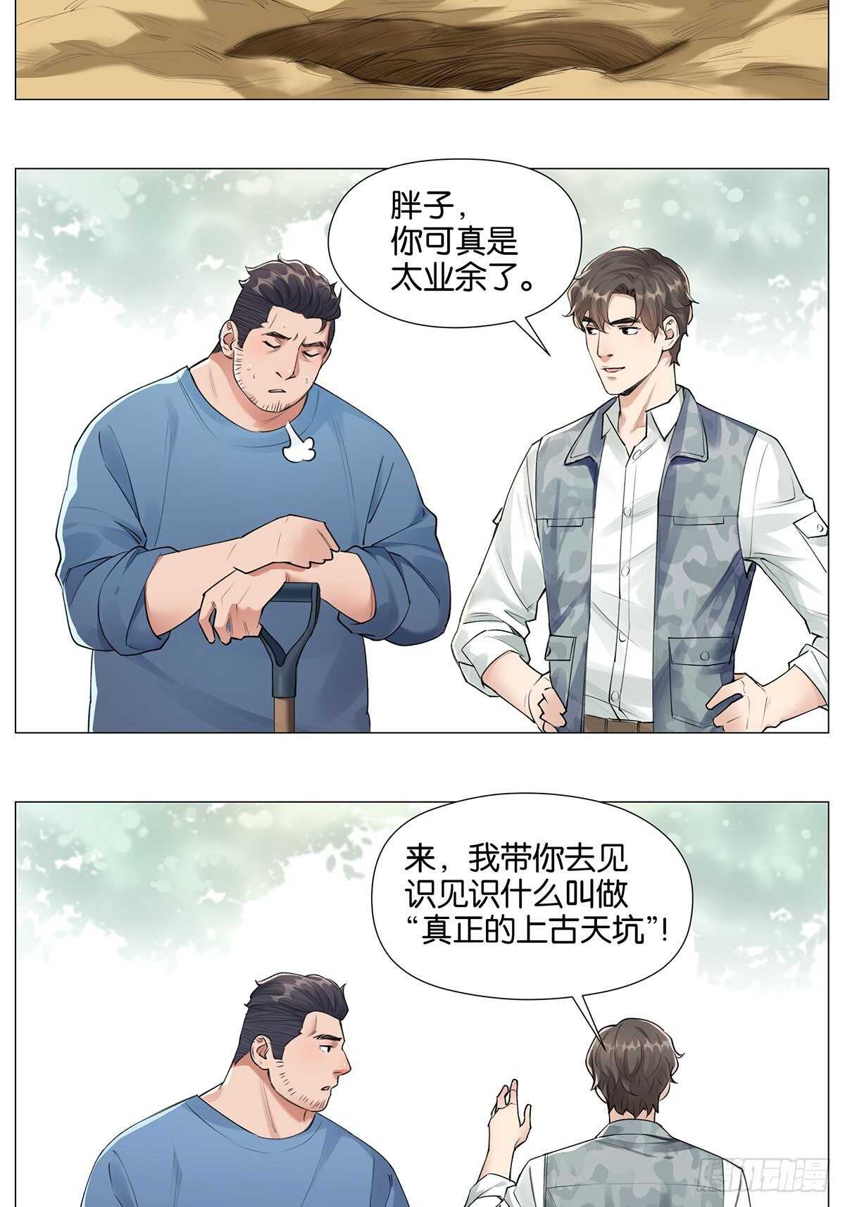 挖坑2