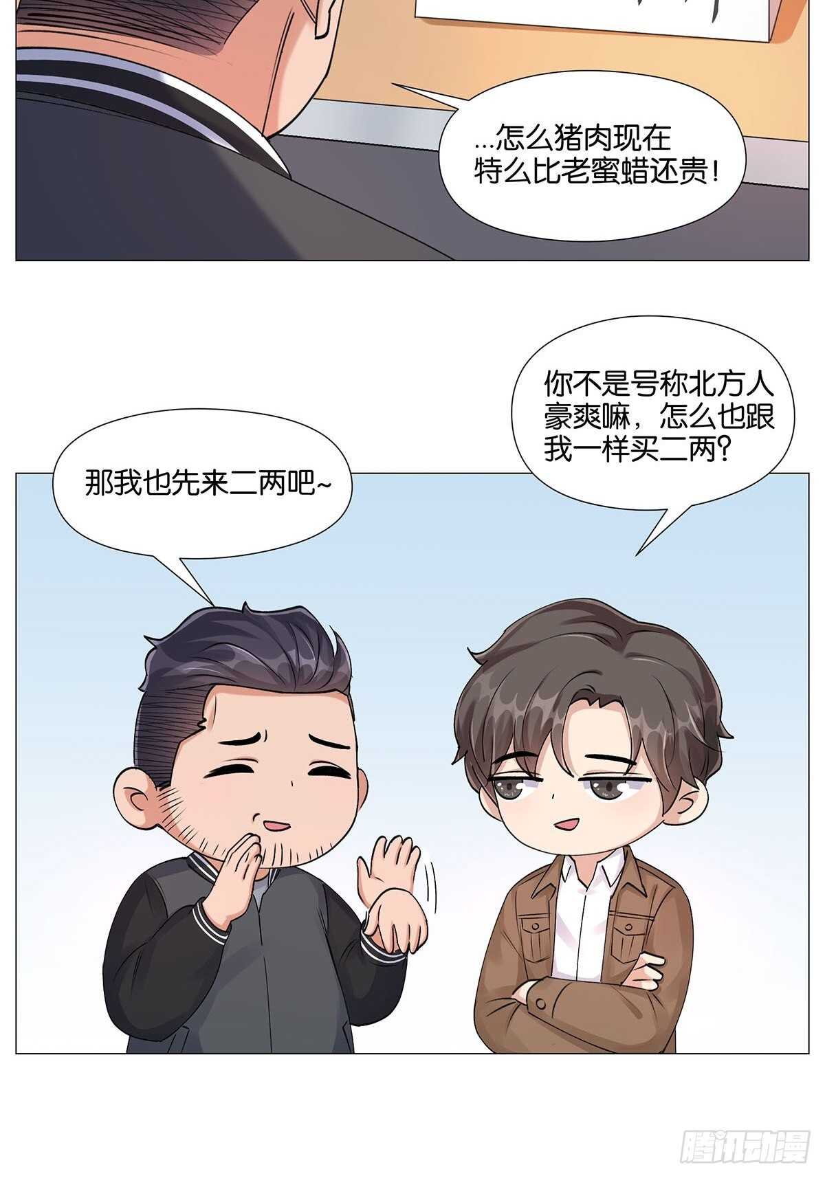 南北差异5