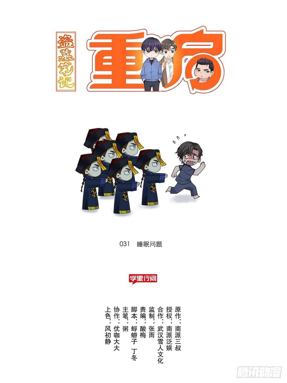 睡眠问题0