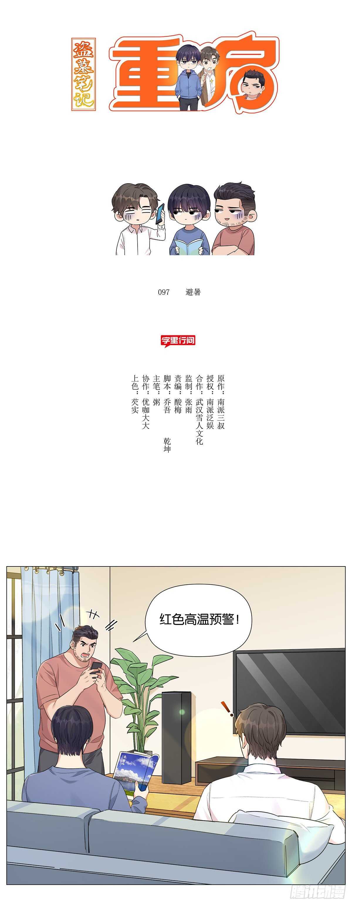 奇怪的梦18