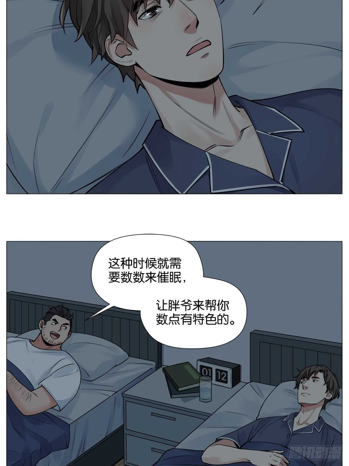 睡眠问题2