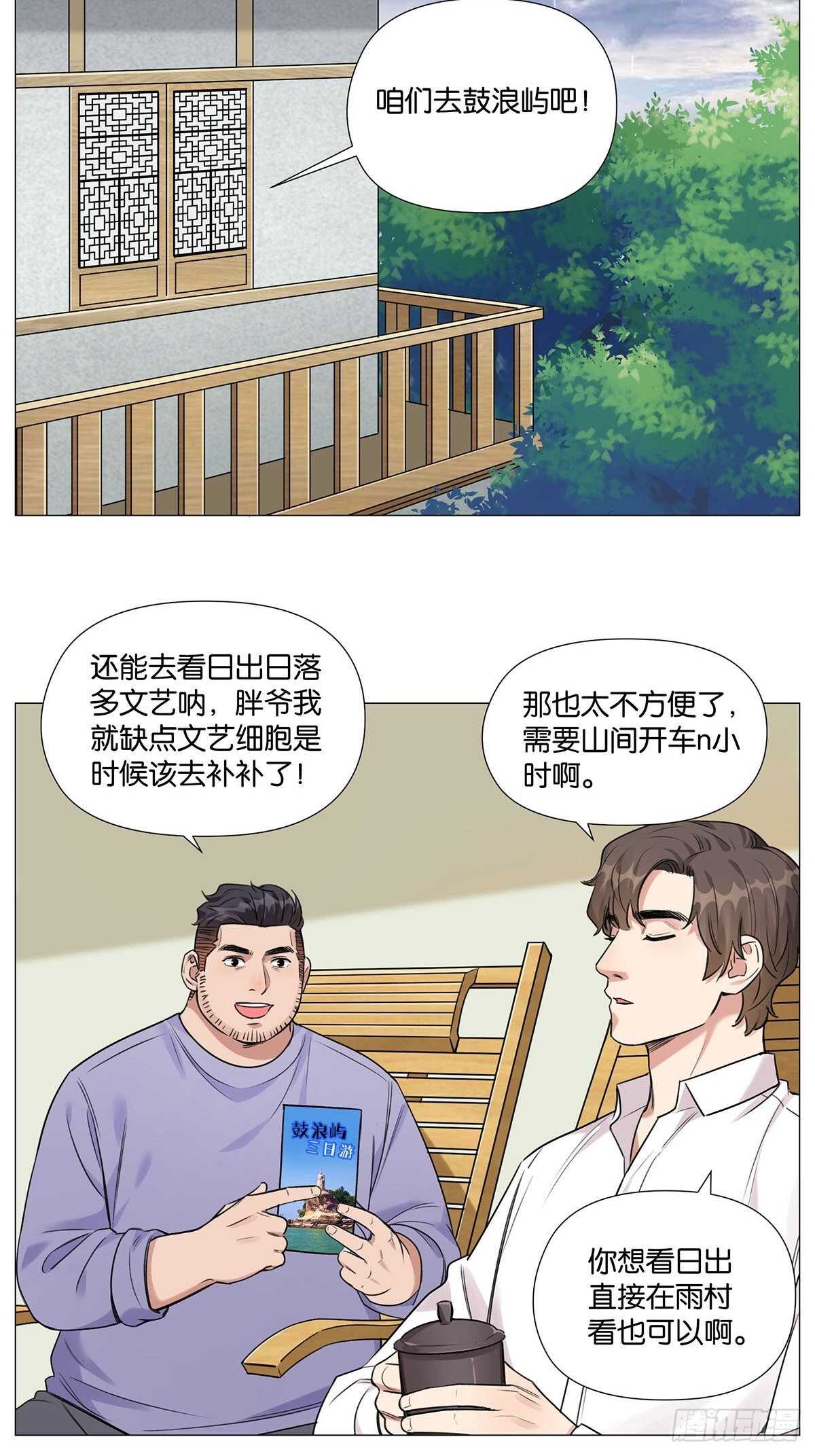 游戏人间24