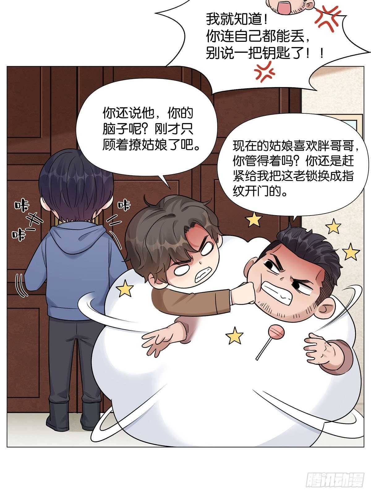游戏人间19