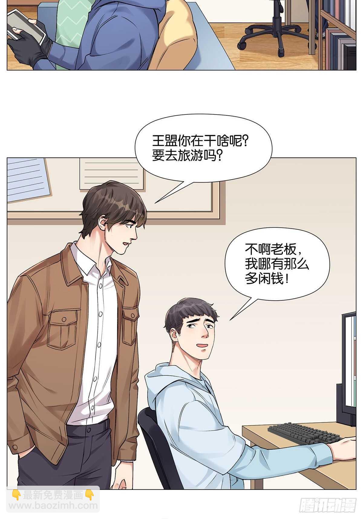 南北差异10
