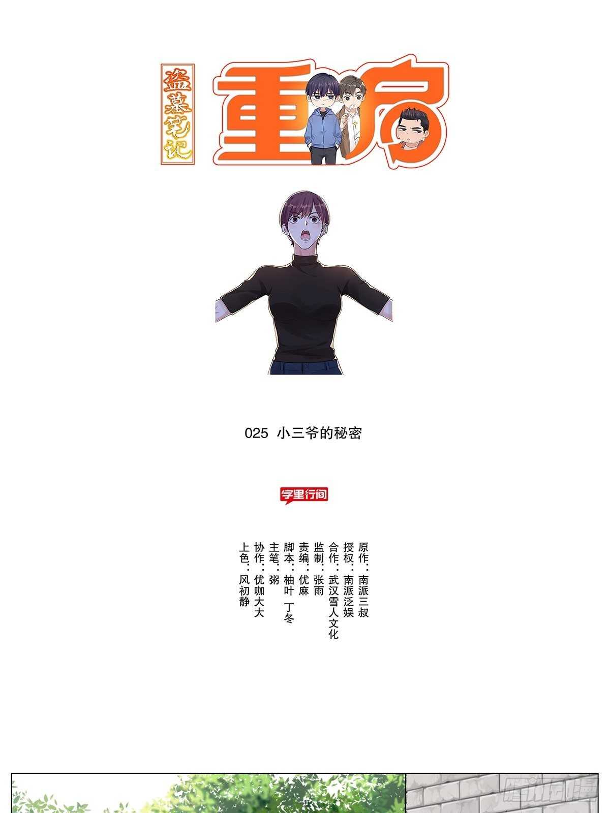 注水肉22