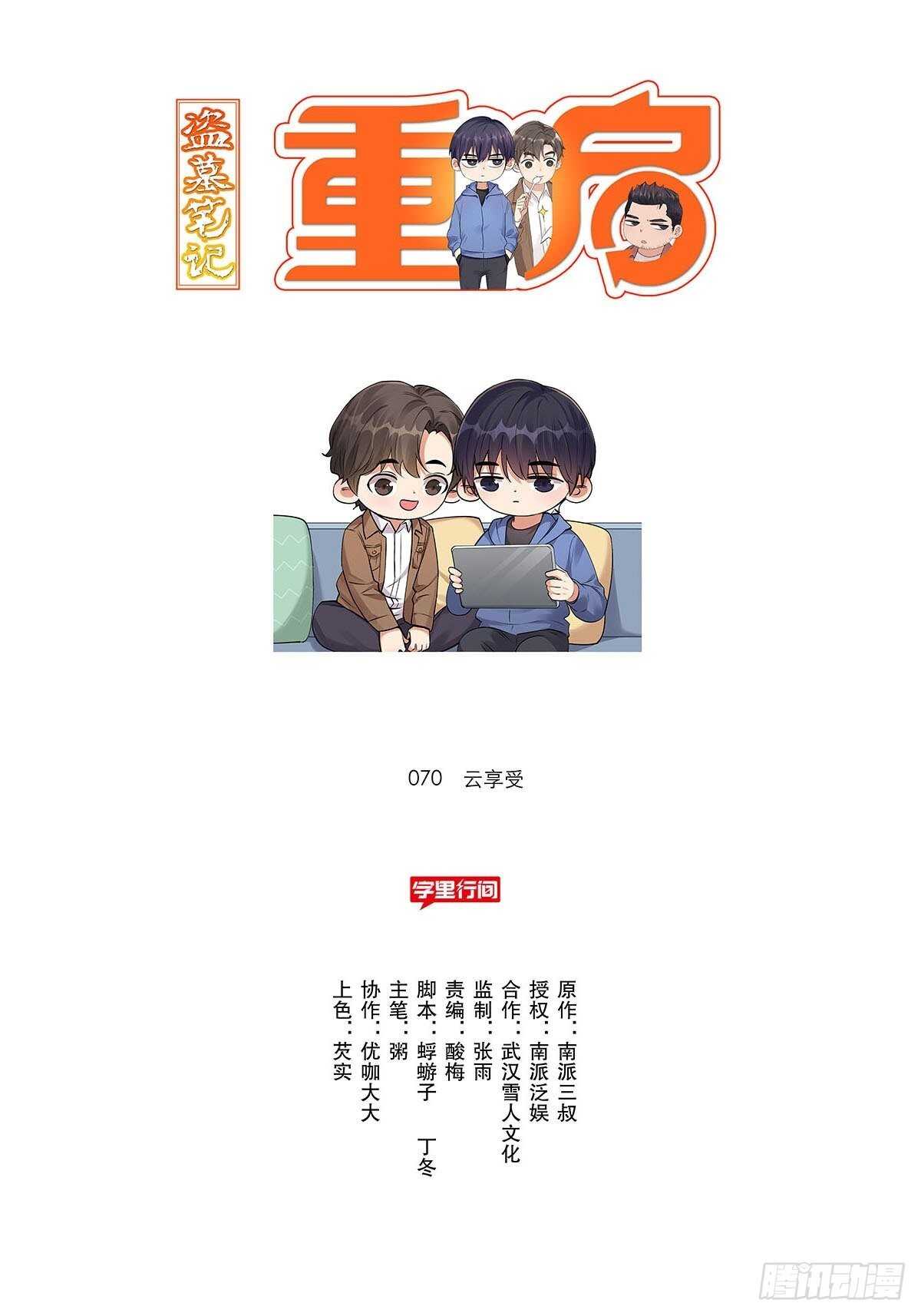 南北差异7