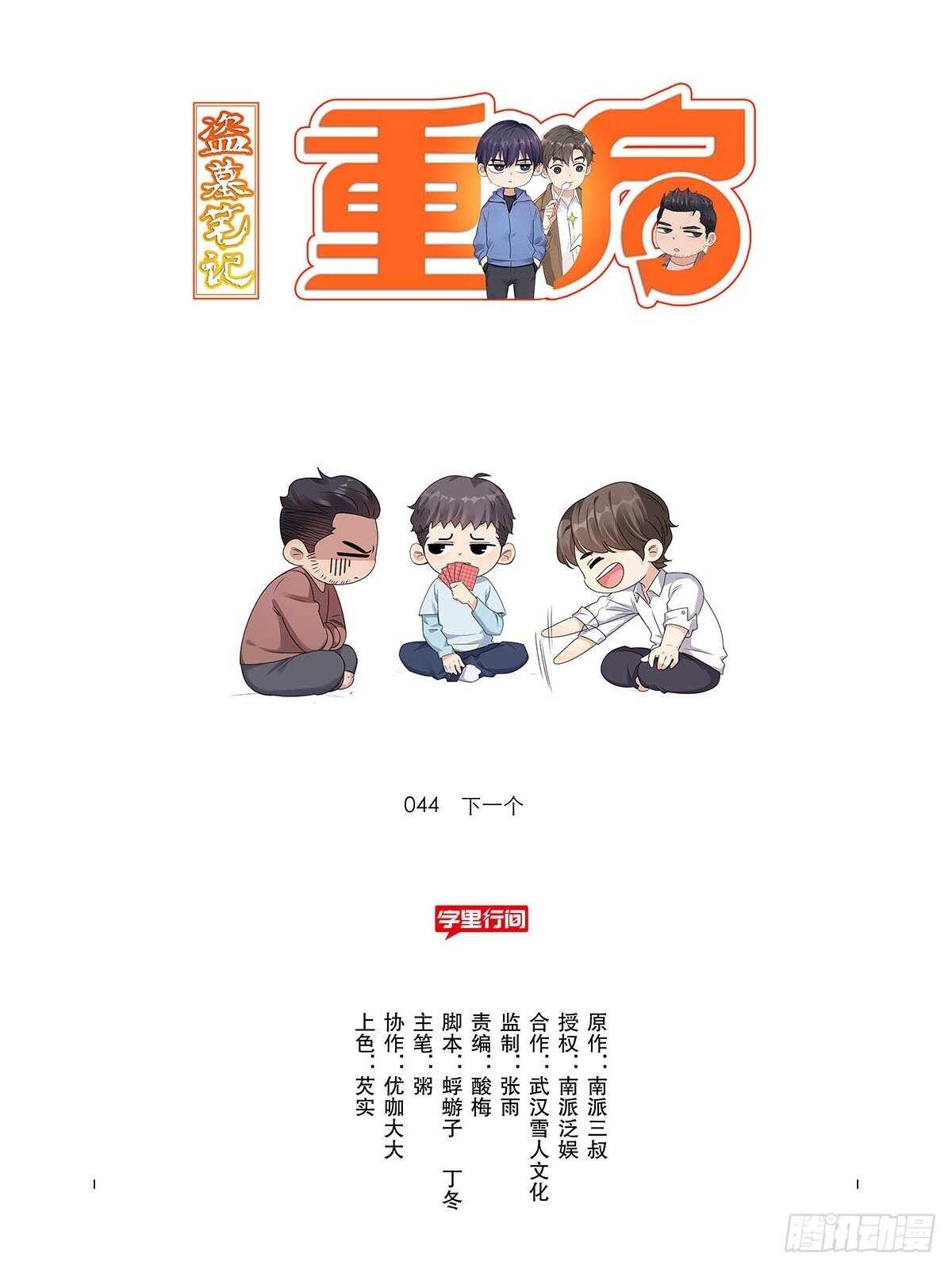 百鬼夜行18