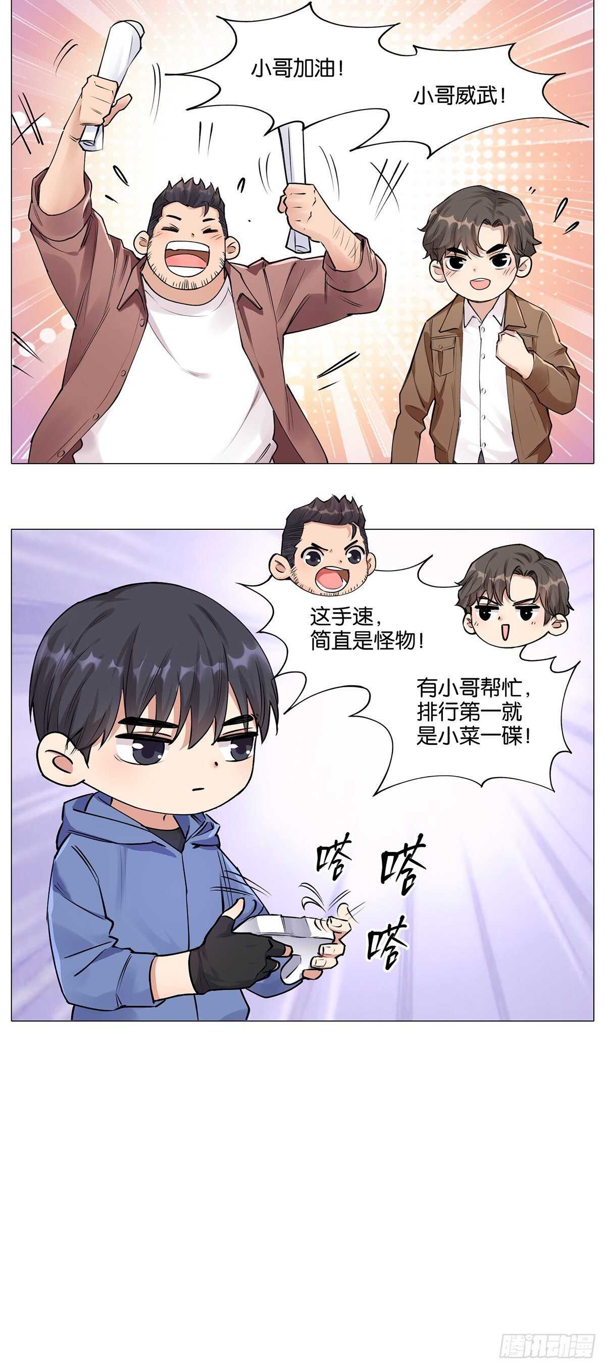 三句诅咒18