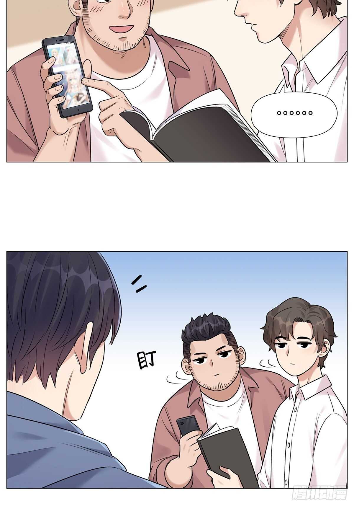 游戏人间2
