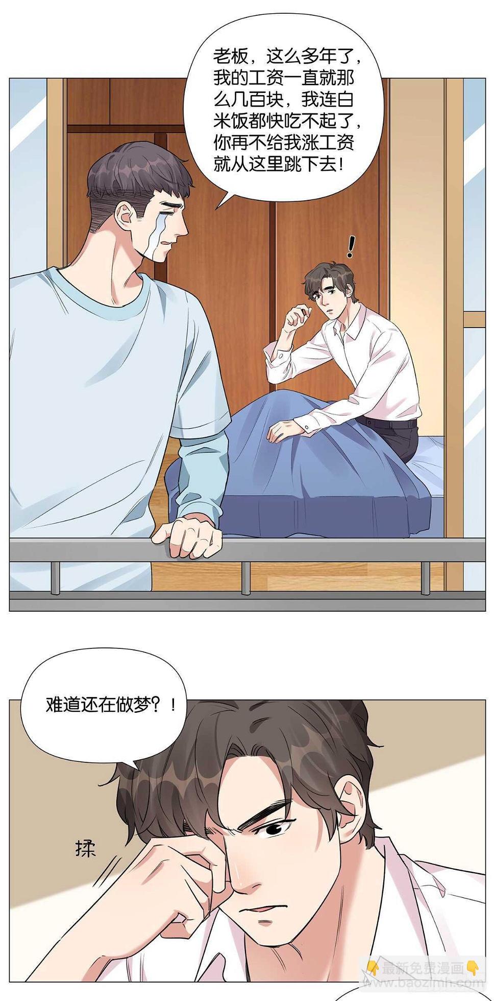 奇怪的梦3