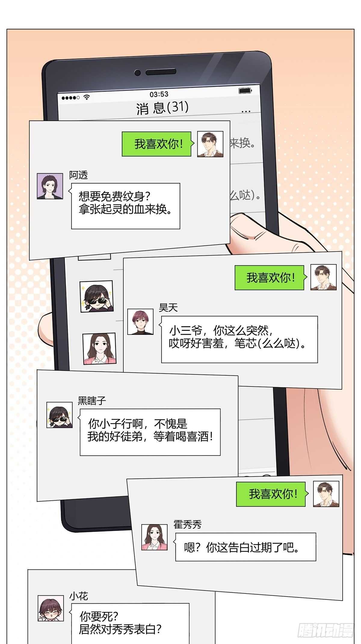 眨眼的秘密15