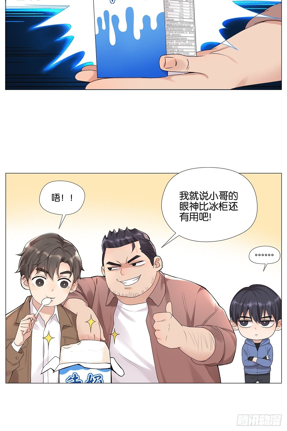 目光如冰4