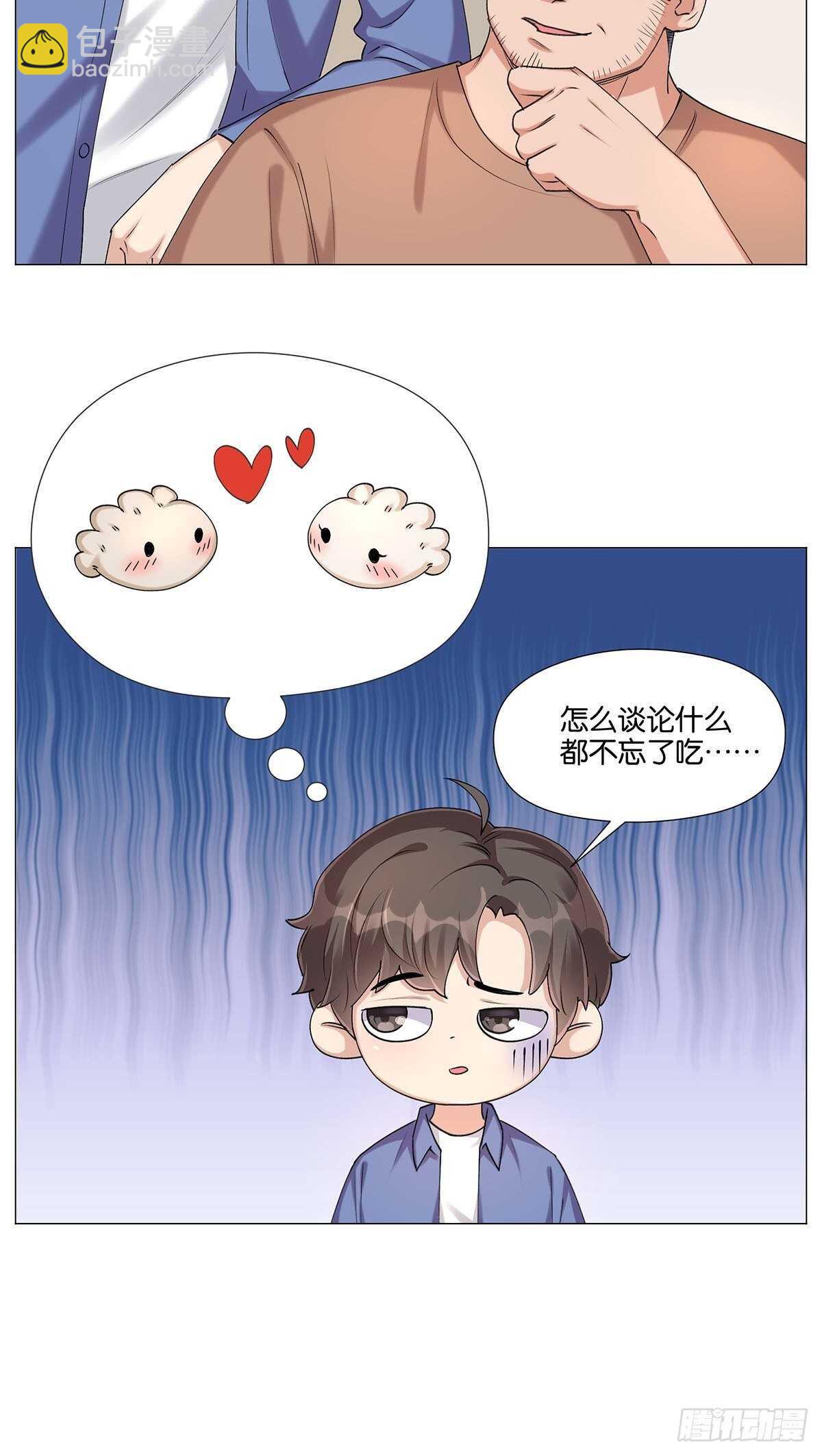 转饺遇到爱5