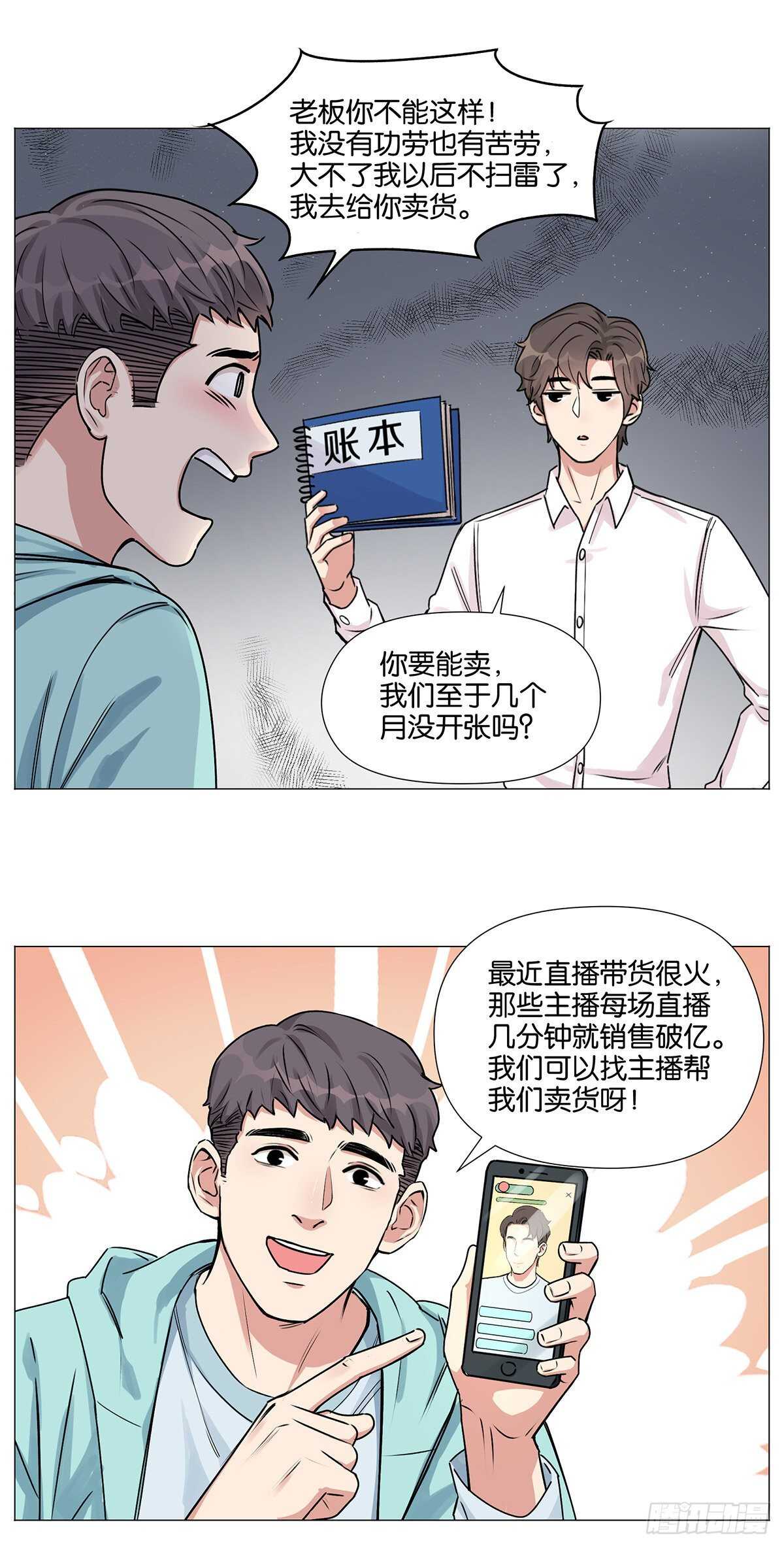 摆地摊11