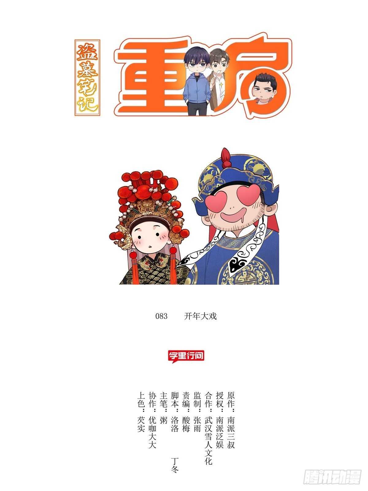 戴口罩21