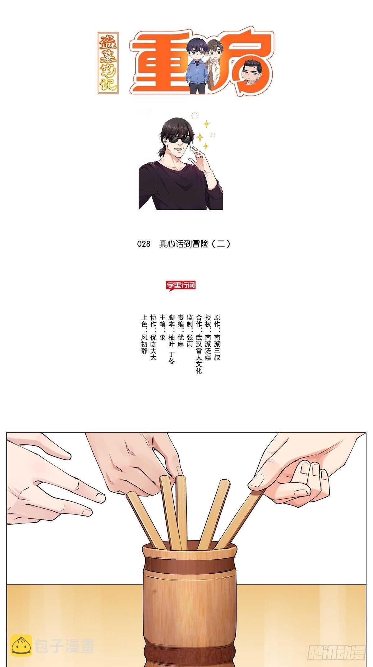 挖坑11