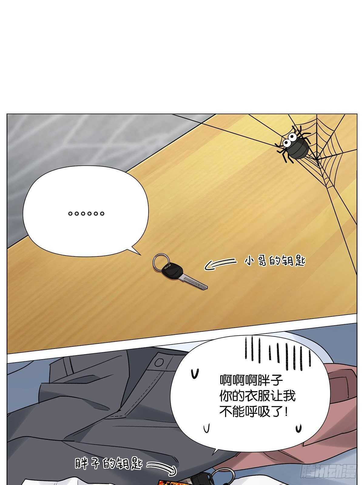 游戏人间11