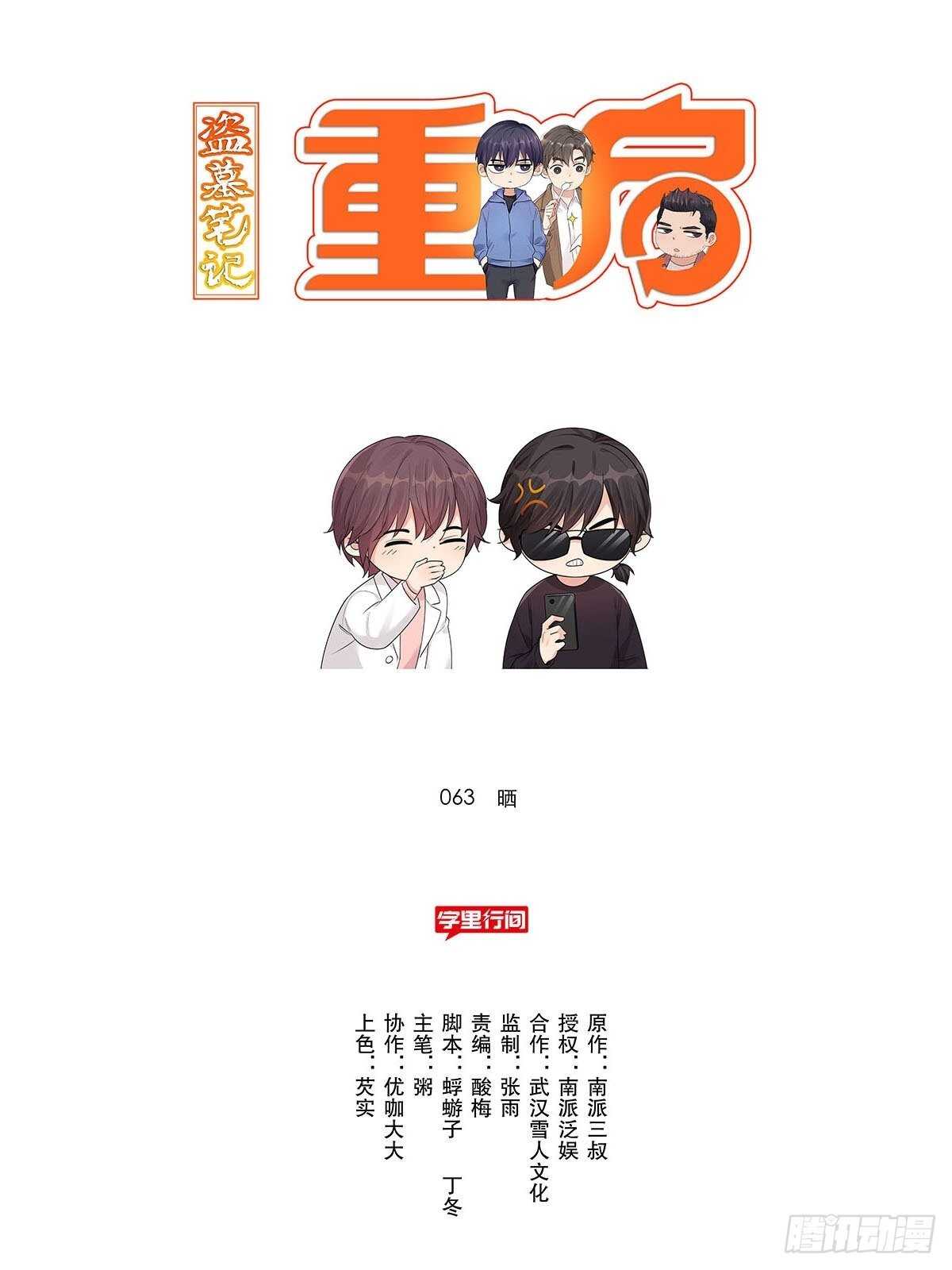 转饺遇到爱6