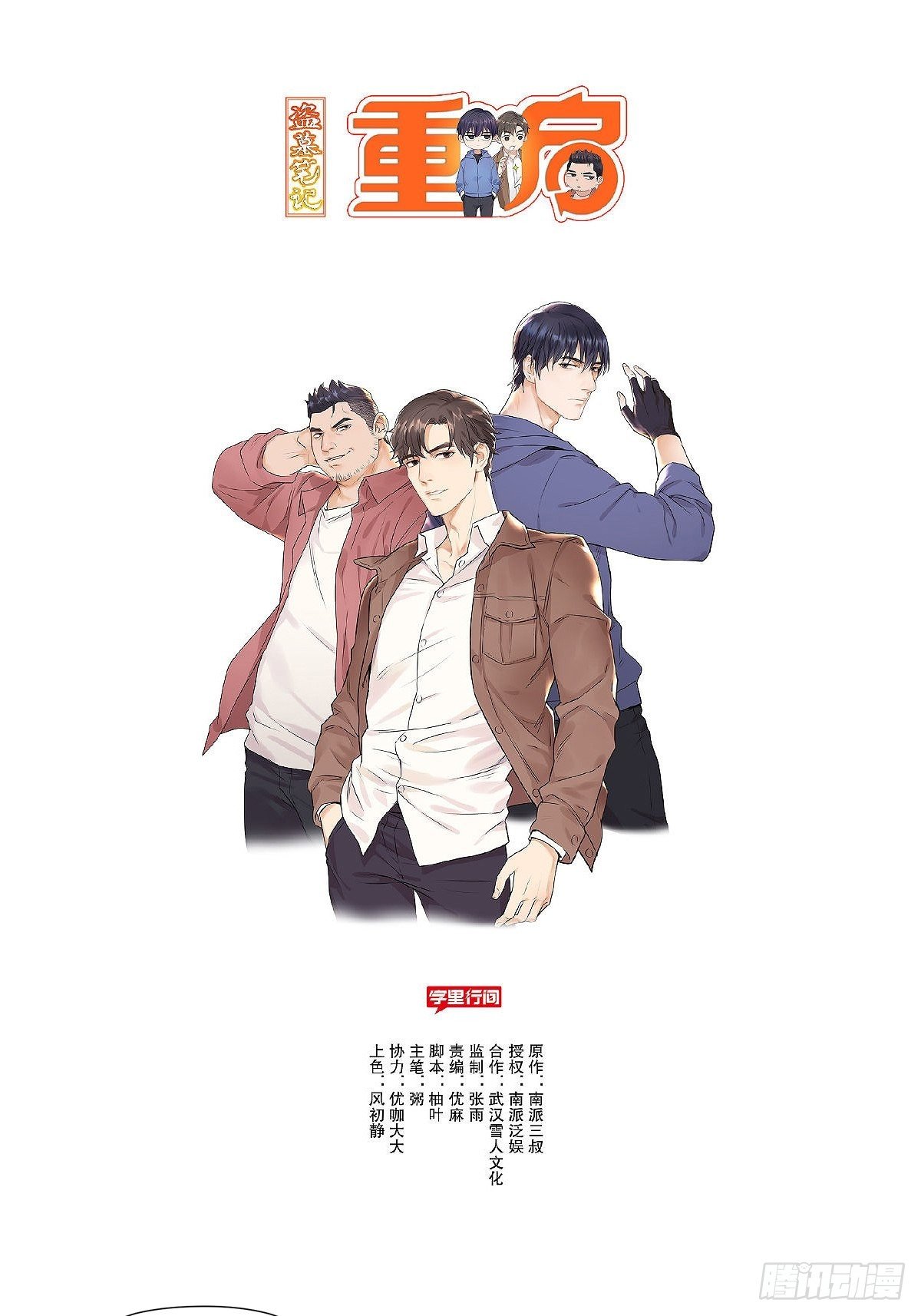 佛爷的强迫症0