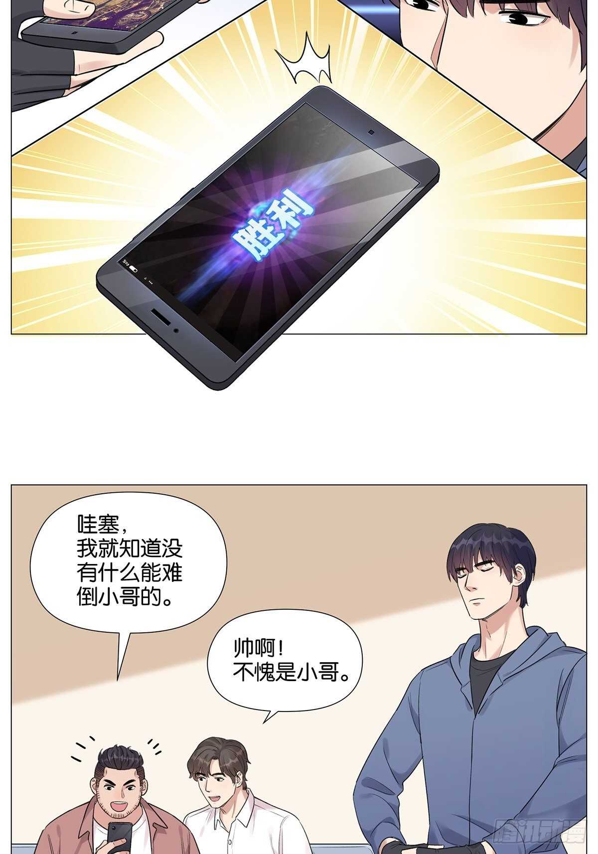 游戏人间4