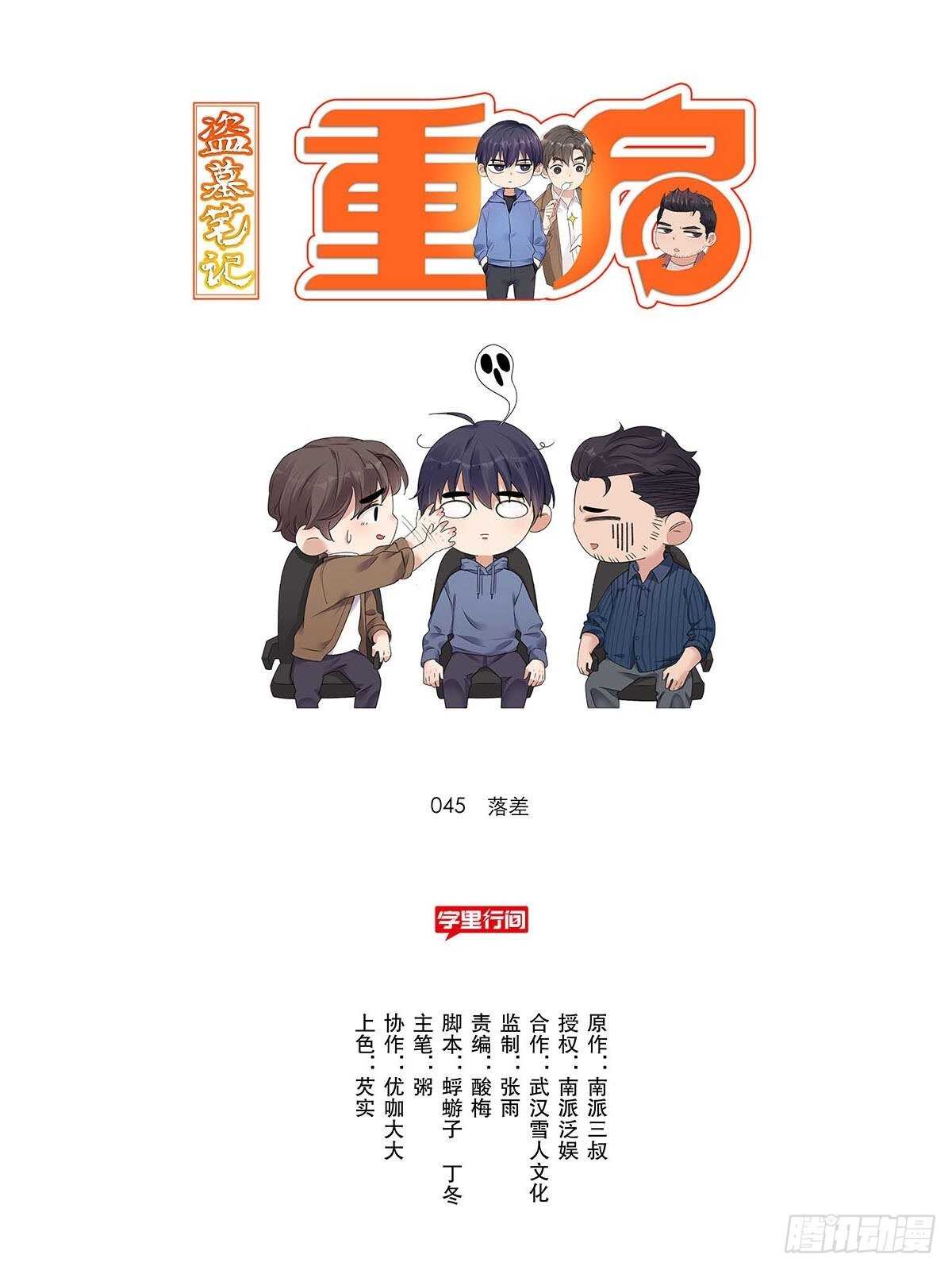 百鬼夜行24