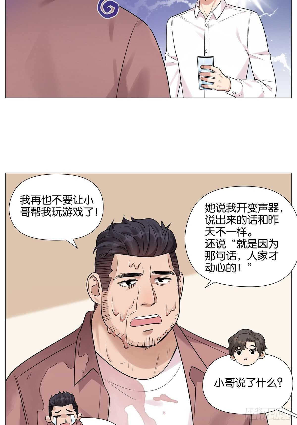 游戏人间7