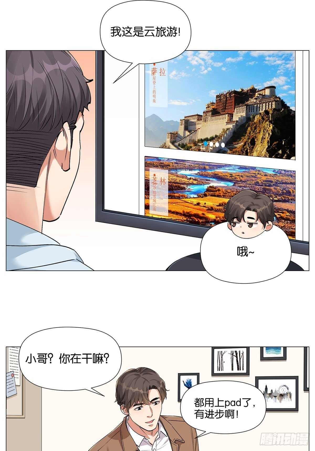 南北差异11