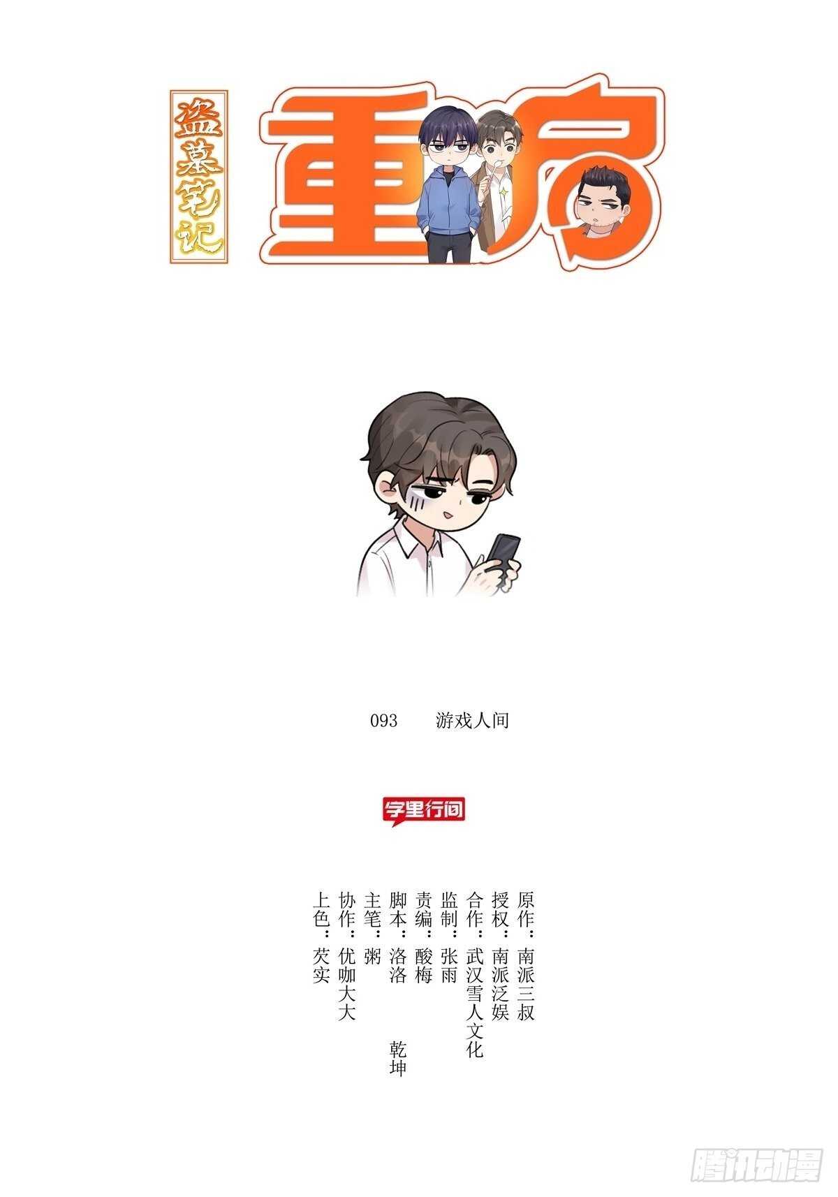 游戏人间0