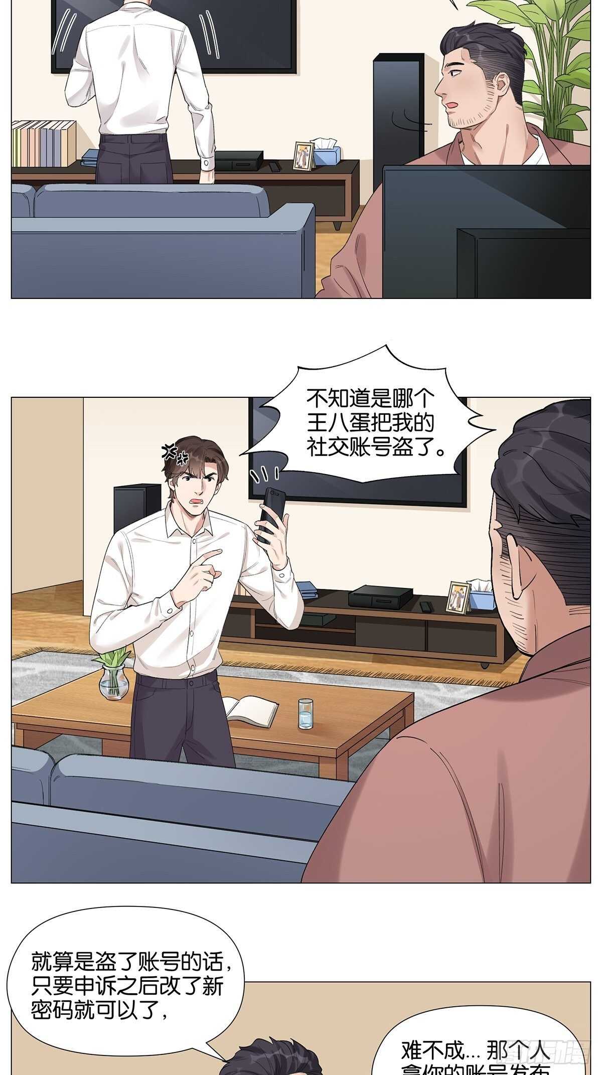 眨眼的秘密12