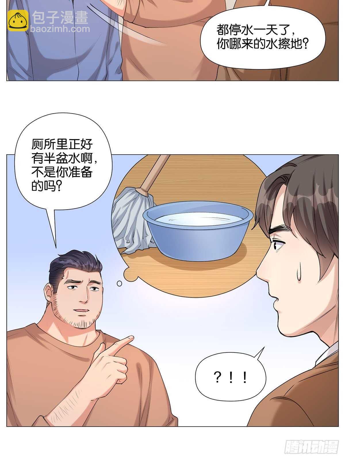 停水8