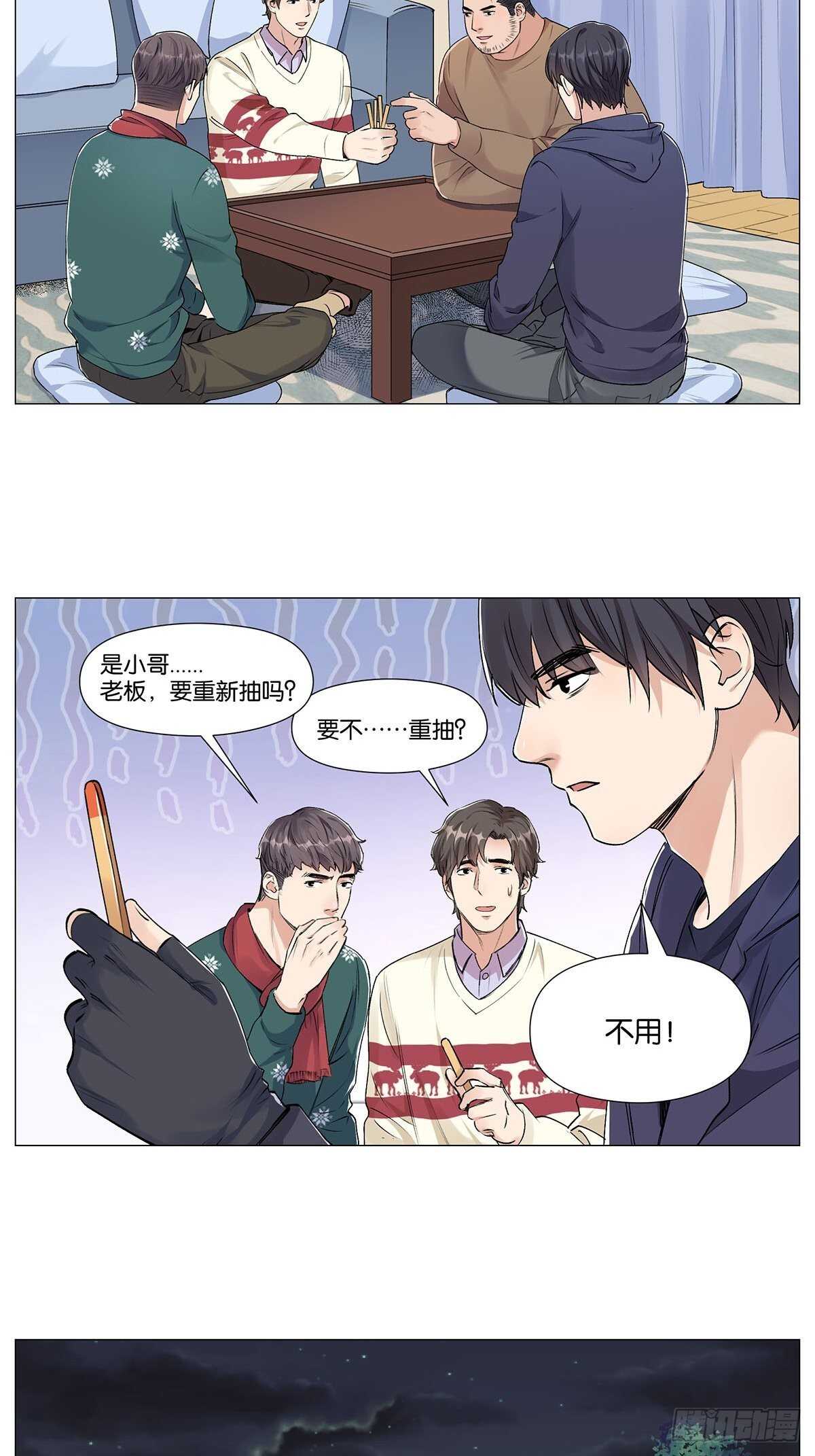转饺遇到爱14