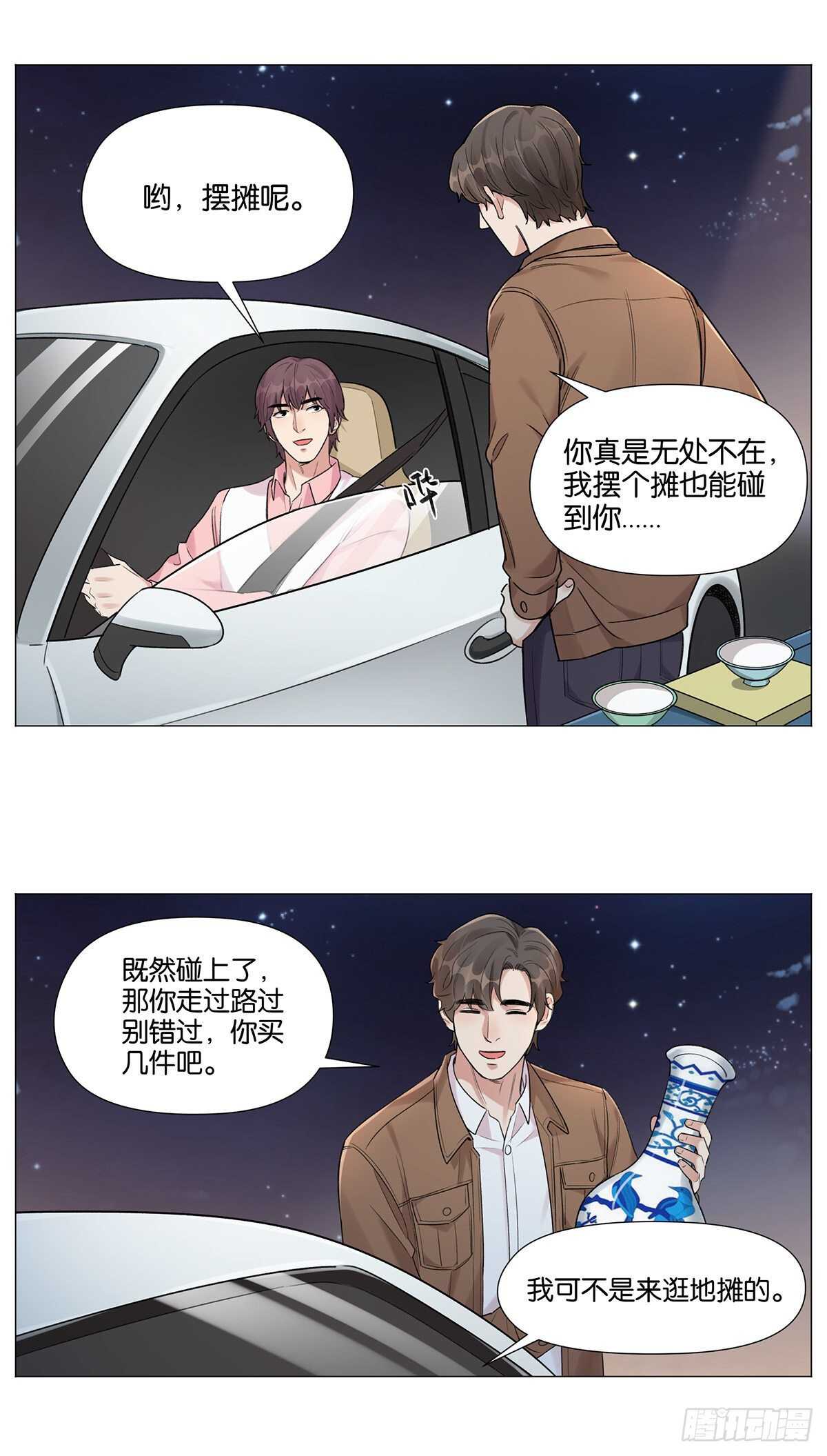 摆地摊6