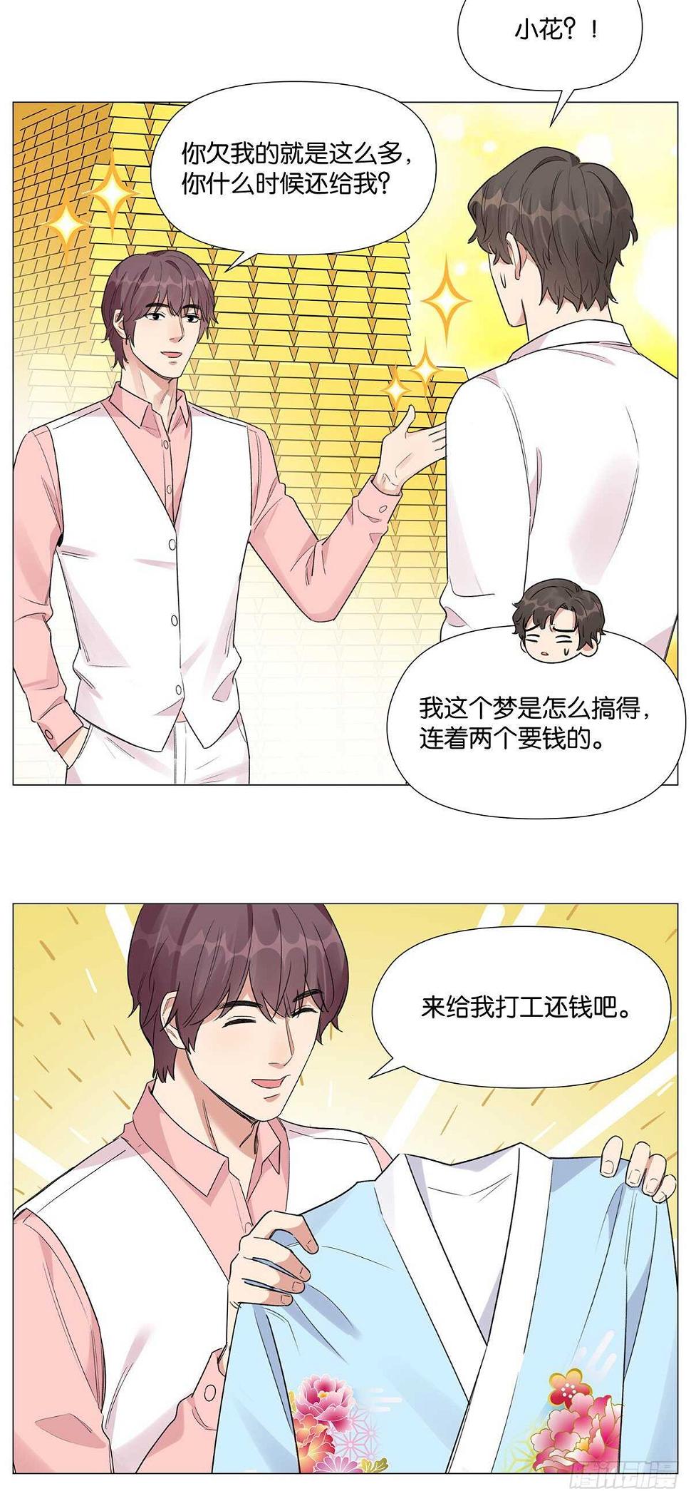 奇怪的梦7